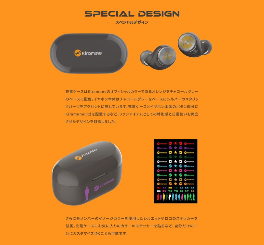 ☆定価から3０％オフ☆ AVIOT×Kiramuneの完全ワイヤレスイヤホンが発売