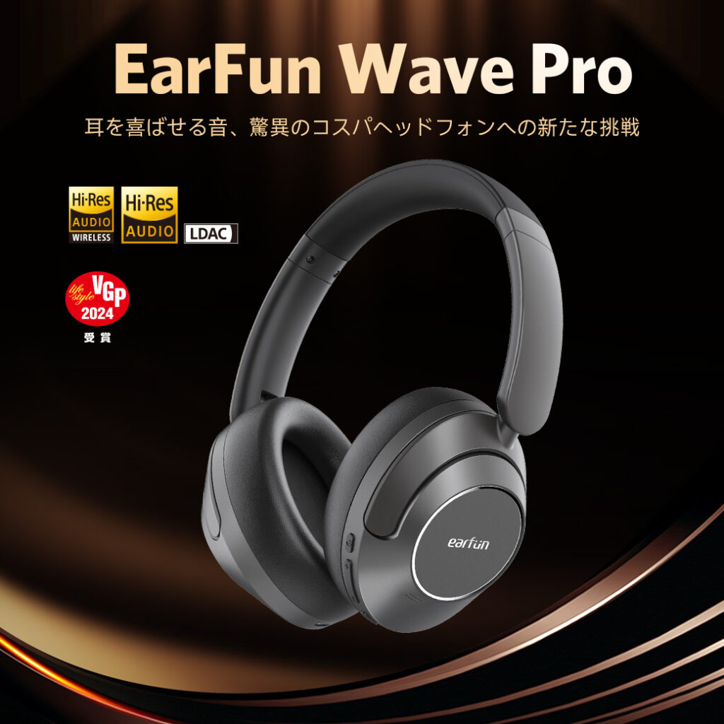 ヘッドホン ワイヤレス ハイゾレ EarFun Wave Pro ANC 88a1c981-s.jpg