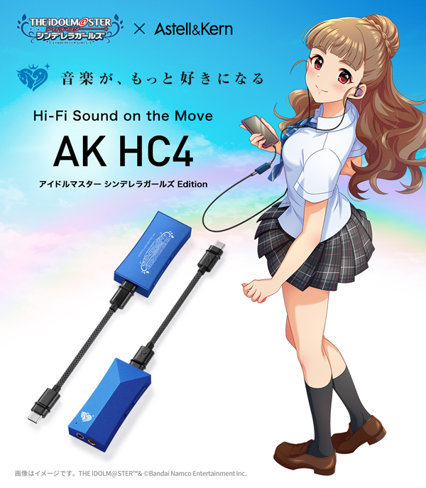 Hc4 Astell&Kern AK HC4 アイドルマスター シンデレラガールズ Edition 特徴・スペック等 - あらげのすすめ