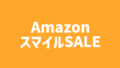 Amazonスマイルセール おすすめイヤホン・ヘッドホン・スマートウォッチまとめ【26/8/27～9/3】